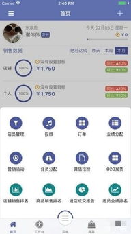 超级卖家安卓系统下载,开启高效电商之旅