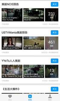 安卓系统美剧软件,尽在掌握