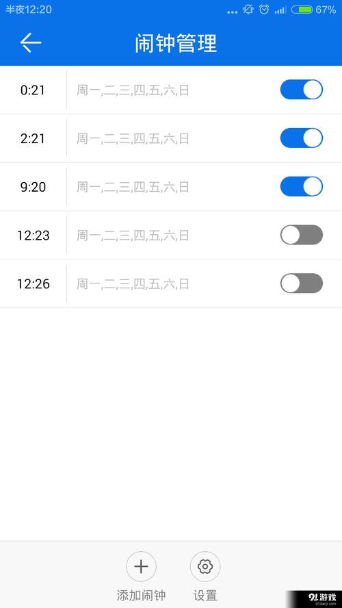 安卓系统闹钟声音,唤醒清晨的安卓系统闹钟声音解析
