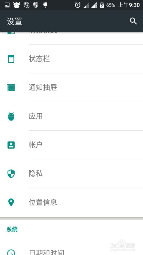 安卓系统怎么后台运行,安卓后台运行应用技术概述