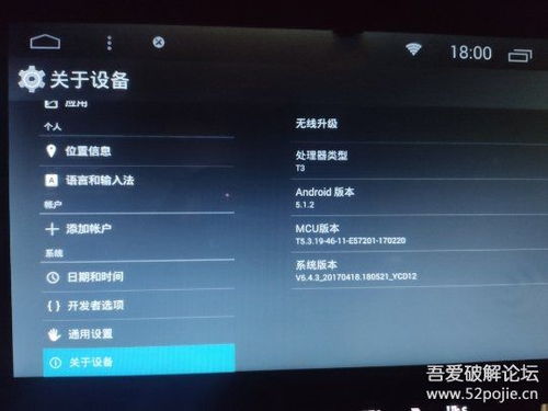 新中控安卓系统,引领智能科技新篇章