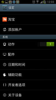 设置安卓系统时间代码,安卓系统时间设置代码详解