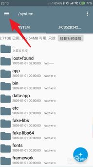 安卓怎么查看系统文件,轻松掌握文件管理技巧