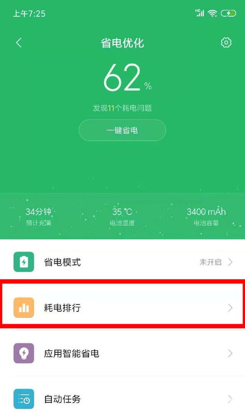 安卓更新完系统费电,揭秘系统更新背后的电耗之谜