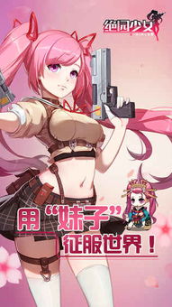 绝园少女安卓系统,安卓系统下的神秘校园奇幻之旅