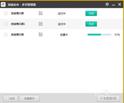 如何应用多开安卓系统,解锁多任务处理新境界