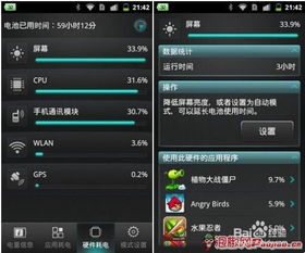 安卓原生系统如何省电,续航无忧