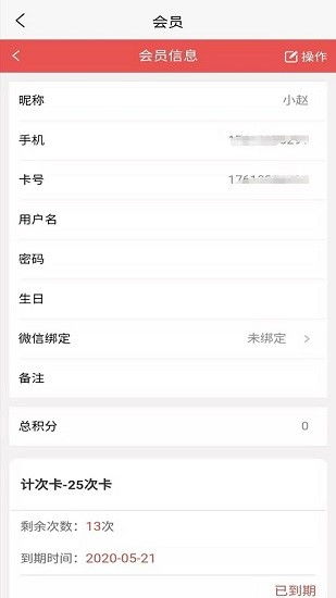 会员卡系统 安卓,智能服务新体验