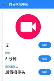 安卓系统隐秘录制在哪,揭秘安卓系统隐秘录制文件生成位置