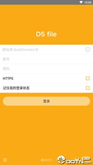 ds file安卓系统下载,DS文件在安卓系统下载与使用概述