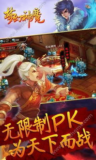 神魔手游安卓系统,体验极致战斗快感
