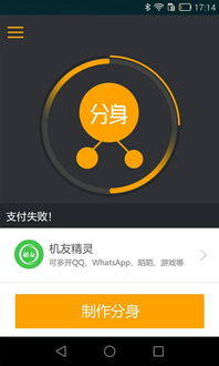 安卓分身最多的系统,揭秘最多分身系统奥秘