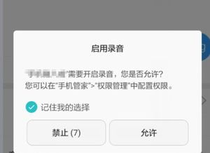 安卓系统功能调用APP,APP功能调用全解析