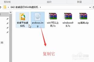 安卓如何运行windows系统,安卓设备上运行Windows系统的实现方法概述