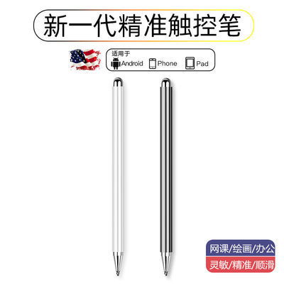 电容笔ipad安卓系统,电容笔在iPad与安卓系统中的应用与比较概述