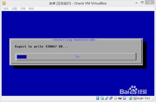 vm上安装安卓系统,构建个性化移动体验之旅