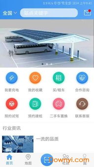 电网ocs系统安卓版,便捷电力管理新体验