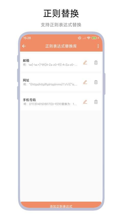 安卓系统的文本替换,安卓系统文本替换功能深度解析