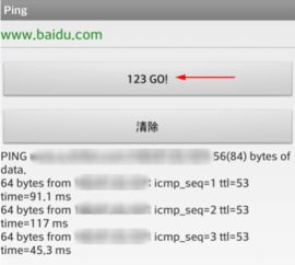 安卓系统的ping功能,Android系统Ping功能详解与应用