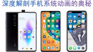安卓和苹果系统动漫,安卓与苹果系统下的动漫世界