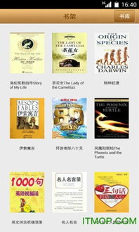 英语小说app安卓系统,Exploring the World of English Novels: