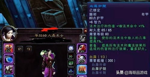 腿部附魔