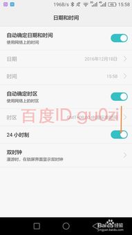 怎么调整安卓系统时间,轻松掌握时间管理技巧