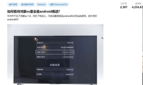 鸿蒙2.0刷安卓系统,探索跨平台融合新篇章