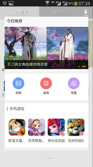 安卓系统怎么消除圆圈,安卓系统圆圈消除技巧解析