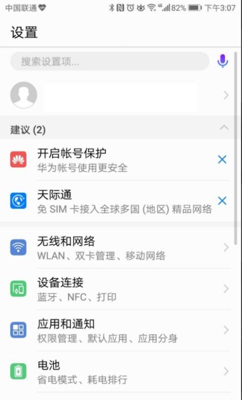 华为安卓系统怎么瘦身,释放性能潜能