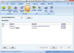安卓windows双系统删除,安卓与Windows双系统环境下的系统优化与删除指南