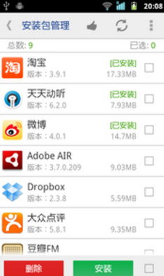 安卓app获取系统权限,解锁应用无限可能