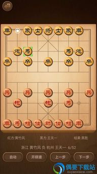 安卓系统下象棋广告,体验指尖上的经典国粹