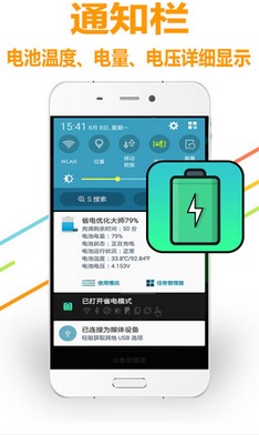 安卓系统省电的app,助你续航无忧