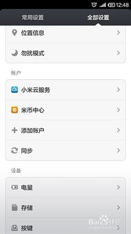 安卓系统老是同步账号,揭秘原因及解决方案