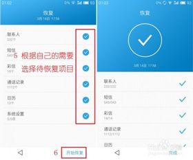 安卓系统追回文件,高效恢复丢失数据的秘诀