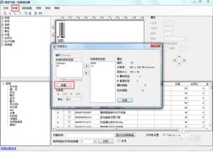 安卓收银系统标签打印,高效便捷的零售解决方案