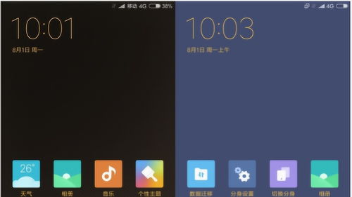 安卓双系统好用不,一试便知