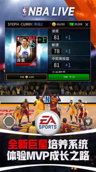 NBAlive安卓系统QQ登录,畅享社交新体验