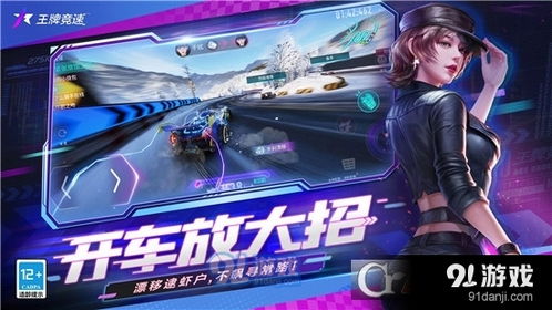 安卓系统王牌竞速下载,速度与激情的极致体验