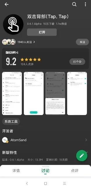 安卓系统8.0taptap,Taptap带你领略系统新魅力