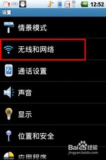 安卓系统上网数据连接,揭秘移动网络背后的秘密