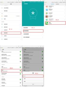 安卓系统要权限设置,深入了解与应用