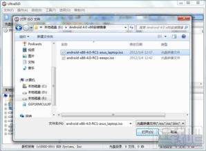 安卓系统镜像怎么安装,基于安卓系统镜像的安装指南与步骤解析