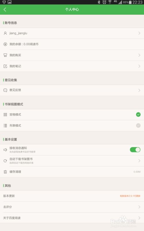 安卓系统如何刷新app,安卓系统下App刷新机制的深度解析