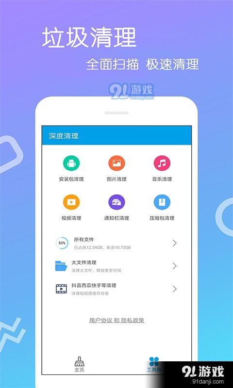 安卓系统文件清理软件,高效优化手机性能的秘密武器