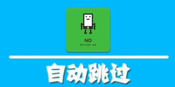 安卓系统解决跳屏,安卓系统跳屏问题排查与解决攻略