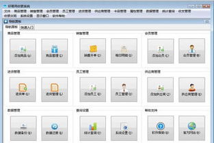 好易用收银系统安卓,助力商家管理新体验