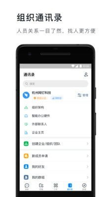 安卓系统钉钉下载,安卓系统下钉钉下载与安装指南