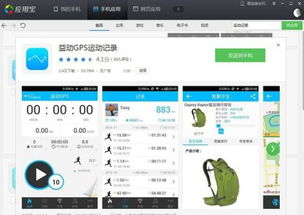 安卓系统的行动轨迹,探索移动设备使用习惯与隐私保护